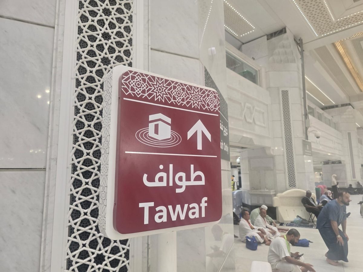 لوحات «طواف» ترشدك داخل الحرم إلى المطاف